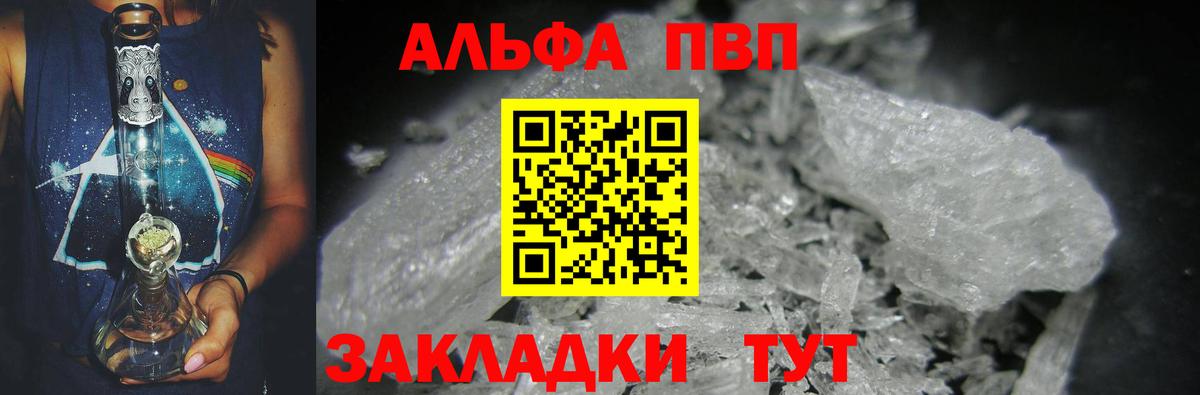Арзамас  Альфа ПВП Соль  Альфа ПВП  Alpha PVP Crystall  Вход с VPN 