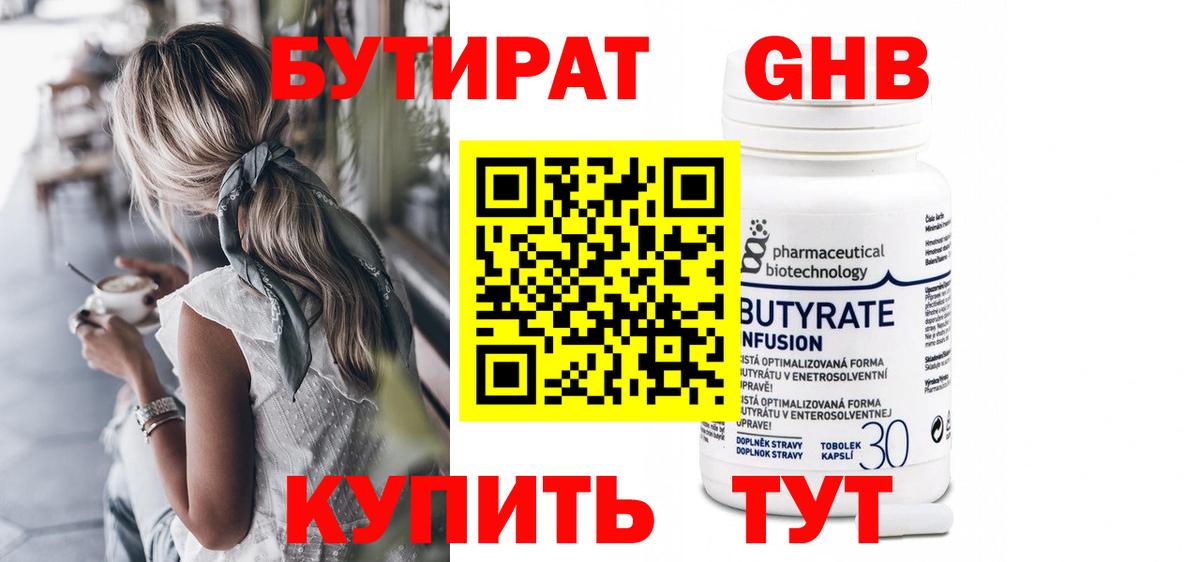 Арзамас  БУТИРАТ Butirat  Вход с VPN 