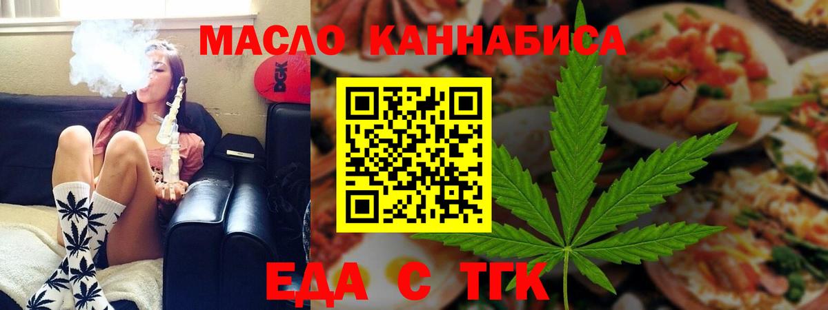 Cannafood конопля  Вход с VPN  Арзамас 