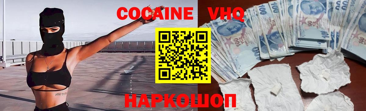 КОКАИН Эквадор Арзамас