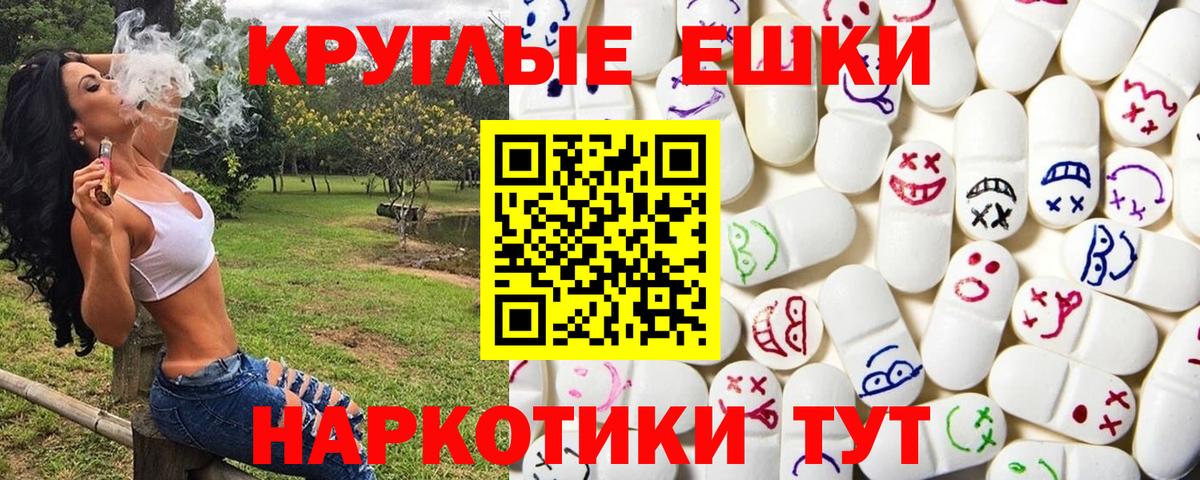 ЭКСТАЗИ круглые Арзамас