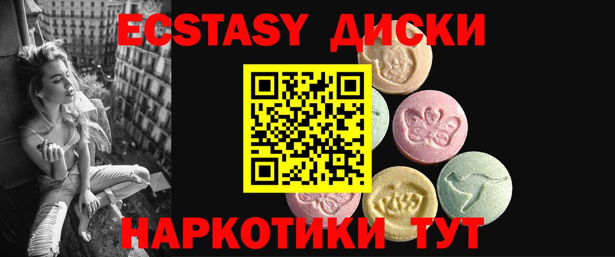 Ecstasy  Вход с VPN  купить наркотик  Экстази XTC  Экстази Punisher  Арзамас 
