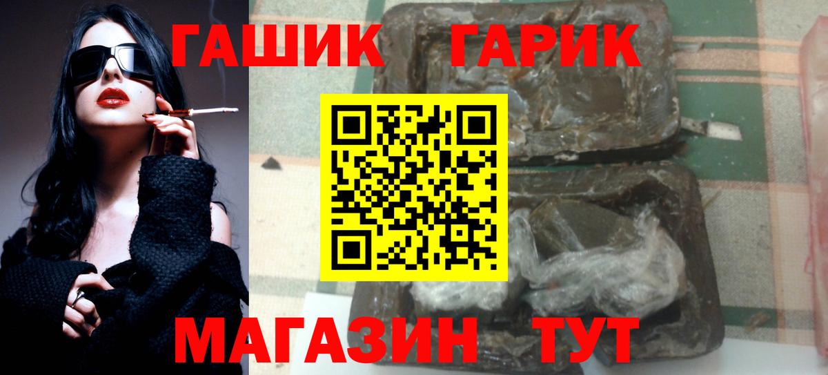 ГАШ Ice-O-Lator  Вход с VPN  Арзамас 