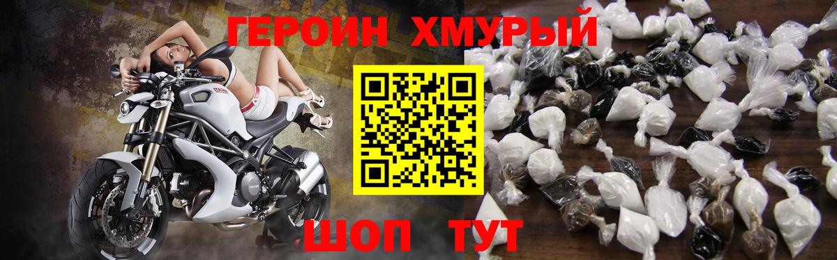 Арзамас  Героин хмурый  Вход с VPN 
