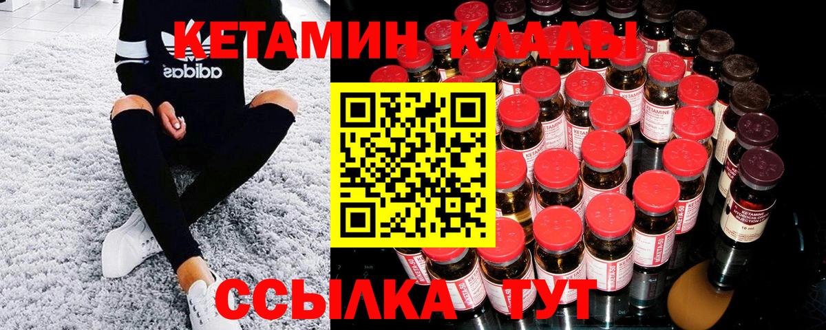 Кетамин VHQ Арзамас