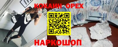 кокаин VHQ Бугуруслан