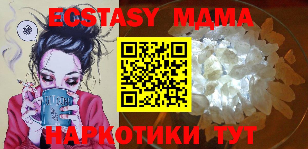 МДМА crystal  МДМА VHQ  МДМА  Вход с VPN  Арзамас 