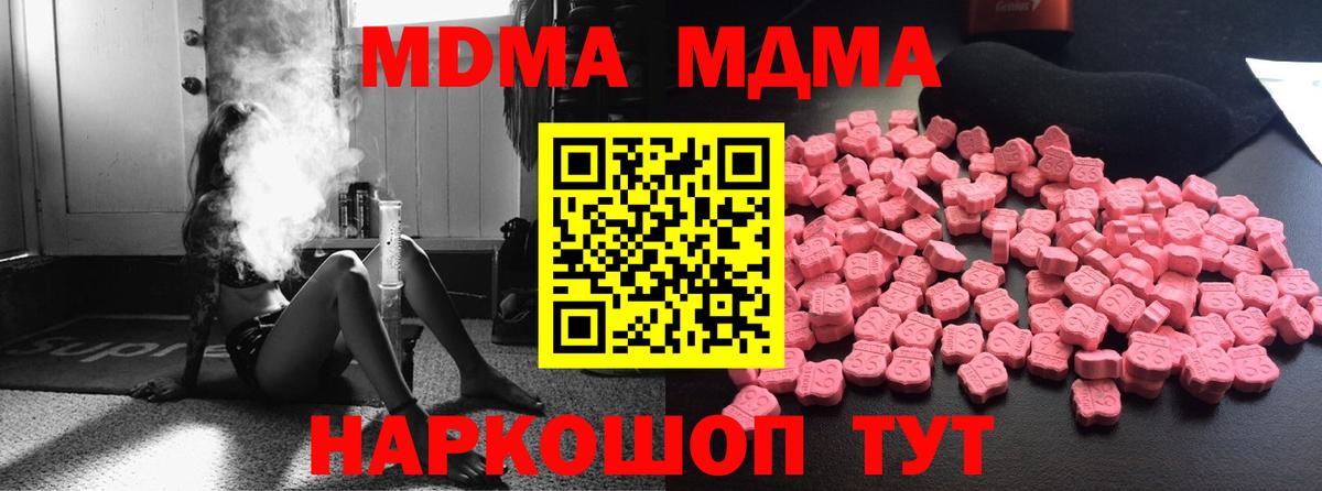 MDMA Molly Арзамас
