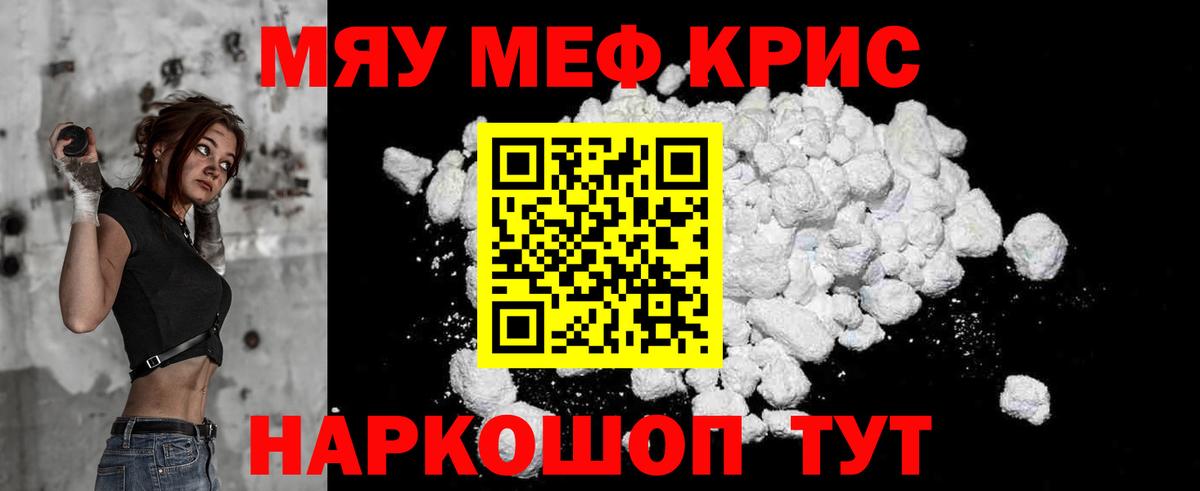 Меф  МЕФ 4 MMC  Арзамас  Вход с VPN  МЯУ-МЯУ VHQ 