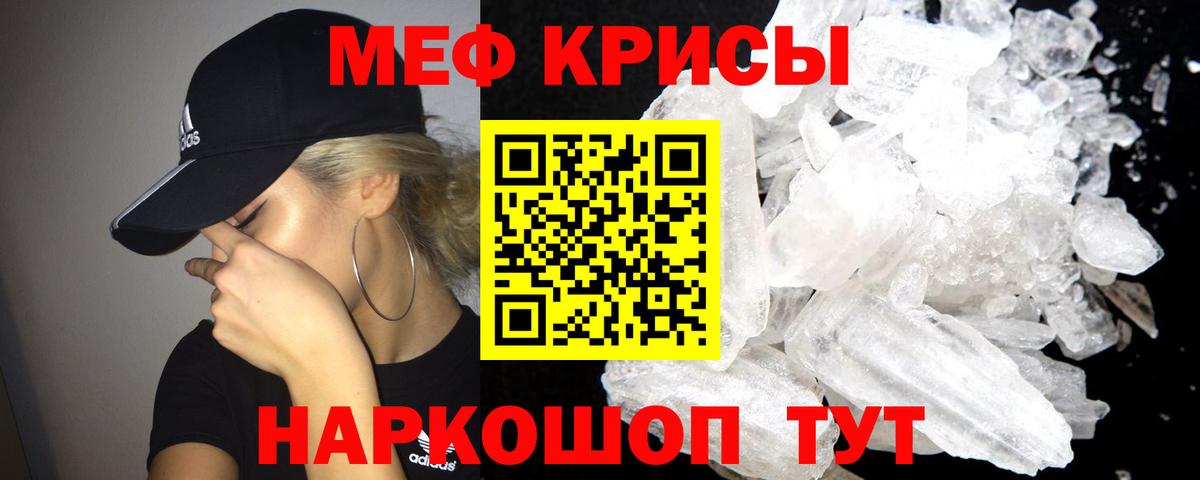 МЕФ кристаллы Арзамас