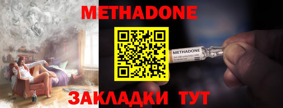 МЕТАДОН мёд Арзамас