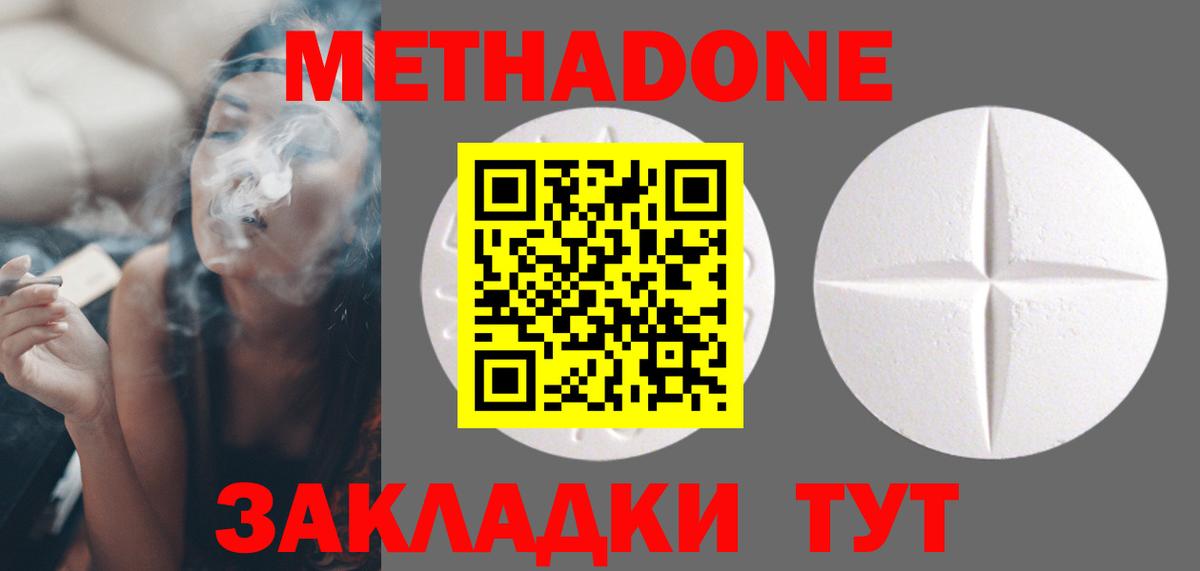 МЕТАДОН VHQ  Вход с VPN  Метадон methadone  Арзамас 