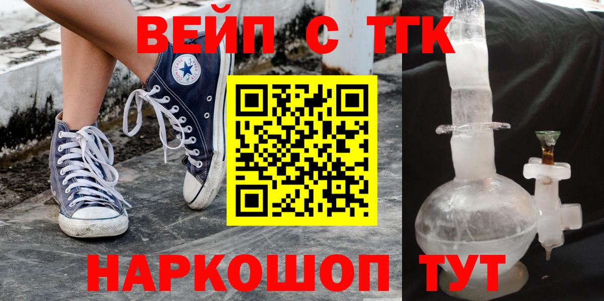 ТГК жижа Арзамас